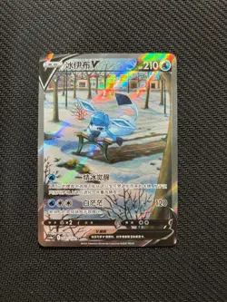 Sword & Shield CS4aC 141 SR Glaceon V Holo Alt Art Card Pokemon TCG S-Chinese - Image 1