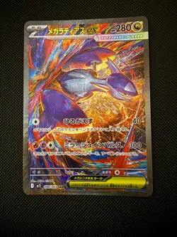 Mega Latias Ex #88 Pokemon Japanese Mega Symphonia - Image 1