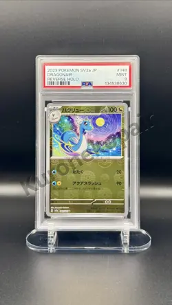 Dragonair - (Poke Ball Pattern) 148/165 Sv2a: Pokemon 151 Holo (Japanese) PSA 9 - Image 2