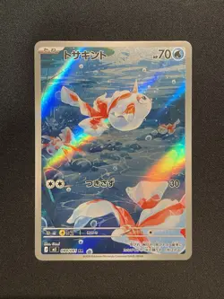 Pokemon Goldeen 084/081 M5: Abyss Eye Japanese Art Rare NM/M+ - Image 1