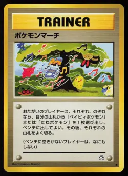 Gold, Silver, to a New World... Pokemon March - Image 1