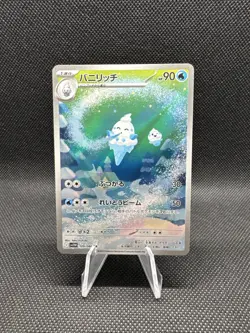 Vanillish AR 109/086 White Flare sv11W Pokemon Card Japanese Near Mint #12840 - Image 1