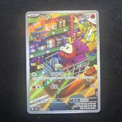 Pokemon Fuecoco Korean TCG Card 078/073 Illustration Rare Holo Basic 90 HP Fire - Image 1