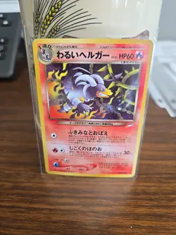 Pokemon TCG Dark Houndoom Neo Destiny #229 Unlimited Holo Rare Card (Japanese) - Image 1
