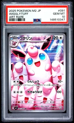 Pokemon Card Wigglytuff 091/080 Art Rare PSA 10 M2 Inferno X Japanese *1 - Image 1