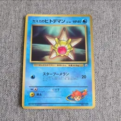 3 Japanese Glossy Gym CoroCoro Promo Pokemon Card Bundle Misty Brock Erika - Image 2