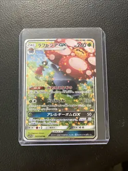 Vileplume GX 003/049 RR Sm11b Dream League Japanese Pokemon Card TCG - Image 1