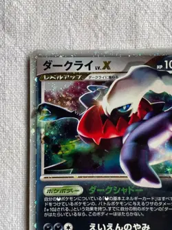 Darkrai LV.X Ultra Rare Holo Pokemon Card 2007 Japanese DP3 - Image 3