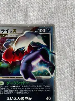 Darkrai LV.X Ultra Rare Holo Pokemon Card 2007 Japanese DP3 - Image 4