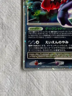 Darkrai LV.X Ultra Rare Holo Pokemon Card 2007 Japanese DP3 - Image 5