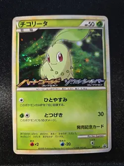 NEAR MINT Chikorita 005/L-P Holo Legends Promo Japanese Card Pokemon SWIRL - Image 1