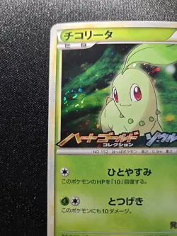 NEAR MINT Chikorita 005/L-P Holo Legends Promo Japanese Card Pokemon SWIRL - Image 2