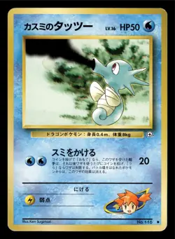 Misty's Horsea No. 116 Gym Challenge Japanese Pokemon Card Common - Image 1