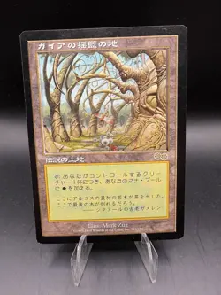MTG Japanese Gaea's Cradle Urza's Saga Lightly Played Magic the Gathering - Image 1