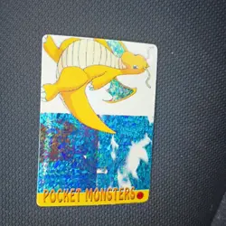 Dragonite #65 Pokemon Pocket Monsters Holo Prism Vending Machine Sticker - Image 1