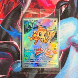 Pokemon TCG Chimchar 30th Anniversary Simplified Chinese Promo 011/30th-P - Image 1