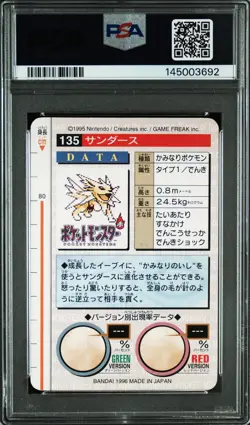1996 POKEMON JAPANESE BANDAI CARDDASS VENDING 135 JOLTEON PSA 4 Green - Image 2