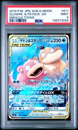2019 POKEMON JAPANESE SUN & MOON MIRACLE TWINS #011 SLOWPOKE & PSYDUCK GX PSA 9 - Image 1