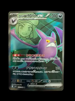 Team Rocket's Crobat ex 117/098 Sv10: The Glory of Team Rocket Holo (Japanese) - Image 1