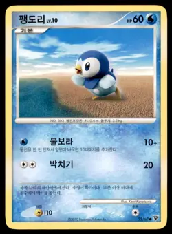 2010 Pokemon Start of an Adventure Piplup Korean #22 Common - Image 1