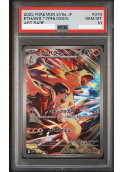 PSA 10 Ethan's Typhlosion AR 070/063 Heat Wave Arena Pokemon Card Japanese SV9a - Image 1