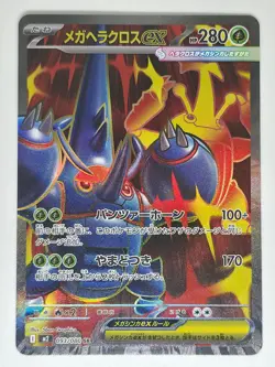 Mega Heracross EX 093/080 SR Pokemon Inferno X Japanese - Image 1