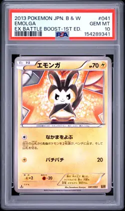 2013 POKEMON JAPANESE BLACK & WHITE EX BATTLE BOOST 1ST EDITION EMOLGA PSA 10 - Image 1