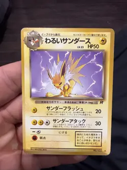 Dark Jolteon Pokemon TCG Rocket Gang Regular (Japanese) No 135 - Image 1