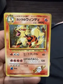 Blaine's Arcanine NO. 059 Holo Rare Gym Challenge Pokemon Japanese DMG Condition - Image 1