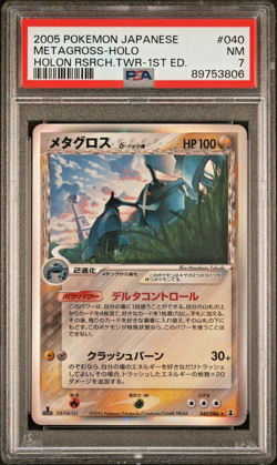 NM 2005 Pokemon Japanese Holon Research Tower Metagross Holo 1ED 040/086 PSA 7 - Image 1
