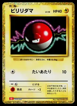 Voltorb 010/032 Pokemon TCG Classic Charizard Pokemon Japanese Near Mint - Image 1