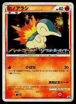 Cyndaquil 006/L-P Promo HeartGold Soulsilver Pokemon Japanese Lightly Played - Image 1