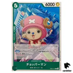 Chopper Man C EB02-016 Anime 25th collection One Piece ese - Image 1