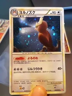 Noctowl 059/070 HeartGold Collection Holo Rare 1st Ed Japanese Pokemon LP-MP - Image 1