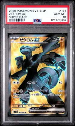 2025 POKEMON JP SV11B-BLACK BOLT SUPER RARE Full Art #161 ZEKROM EX PSA 10 Gem - Image 1