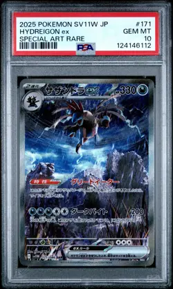 2025 POKEMON JAPANESE WHITE FLARE HYDREIGON EX 171/086 SAR PSA 10 GEM MINT - Image 1
