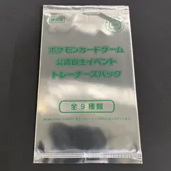 Pokemon 2019 Event Organizer Staff Promo Pack Japanese - Image 1