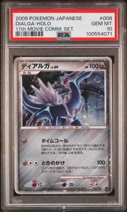 2008 POKEMON JPN 11TH MOVIE COMMEMORATION SET #008 DIALGA-HOLO PSA 10 - Image 1
