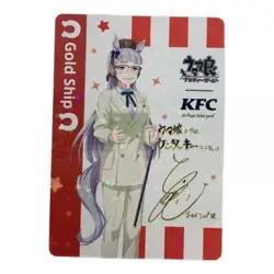 Signed Uma Musume Pretty Derby KFC Kentucky Limited card Gold Ship Unopened JP - Image 2