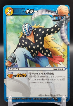 Killer One Piece Miracle Battle Carddas Card BANDAI Japanese Anime Rare 41/85 U - Image 1