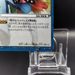 Killer One Piece Miracle Battle Carddas Card BANDAI Japanese Anime Rare 41/85 U - Image 5