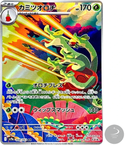 Hydrapple AR 068/063 Heat Wave Arena sv9a Pokemon Card GAME Japanese - Image 1