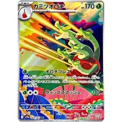Hydrapple AR 068/063 Heat Wave Arena sv9a Pokemon Card GAME Japanese - Image 2