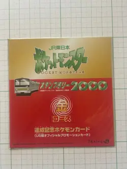 Pokemon Mewtwo Eevee JR Stamp Rally Promo Gold Silver Card Sealed set of 2 - Image 2