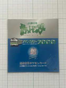 Pokemon Mewtwo Eevee JR Stamp Rally Promo Gold Silver Card Sealed set of 2 - Image 3