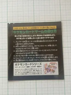 Pokemon Mewtwo Eevee JR Stamp Rally Promo Gold Silver Card Sealed set of 2 - Image 4