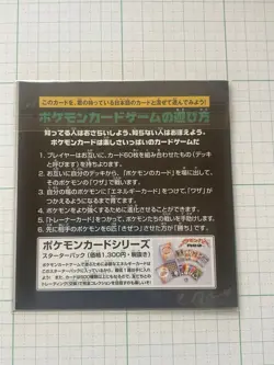 Pokemon Mewtwo Eevee JR Stamp Rally Promo Gold Silver Card Sealed set of 2 - Image 5