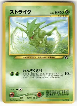 Scyther NO. 123 Non Holo Uncommon Neo Discovery Pokemon Japanese Near Mint - Image 1