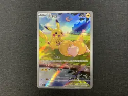 Pokemon Pikachu Psyduck 171/151 Chinese Exclusive 151C (NM) #3 - Image 1