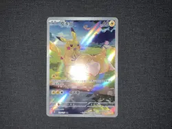 Pokemon Pikachu Psyduck 171/151 Chinese Exclusive 151C (NM) #3 - Image 3